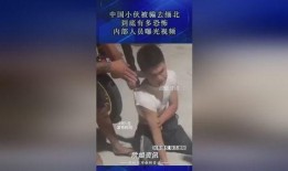 中国小伙爆料视频,短视频背后的真实故事